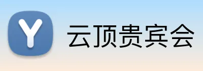 云顶贵宾会 logo